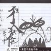 黄贯中 踩界 试听