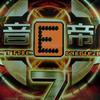 电音舞曲 SET ME FREE – Rhythm Network 试听