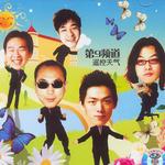 遥控天气
