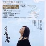 我们的天空详情