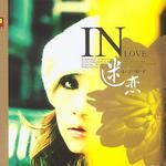 迷恋 In Love详情