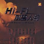 Hi-Fi风云人物