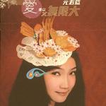 爱×(乘以)无限大详情