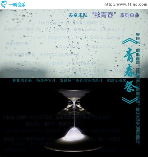 青春祭(单曲)