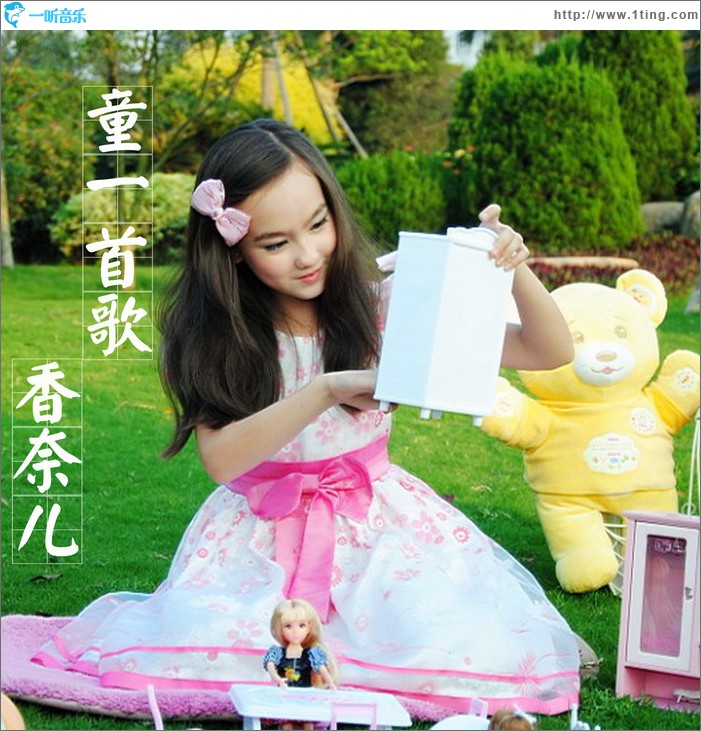 童一首歌(单曲)