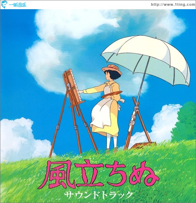 風立ちぬ OST