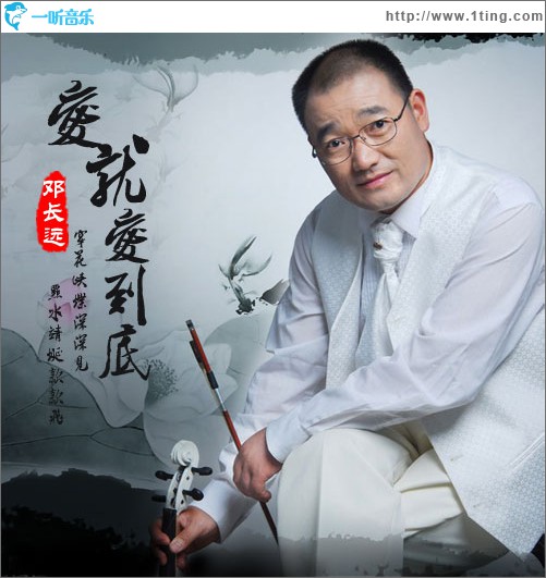 爱就爱到底(单曲)