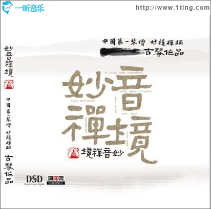 鸥鹭忘机(单曲)