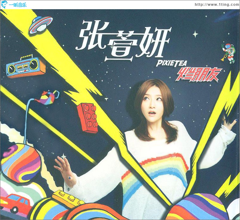 烂朋友