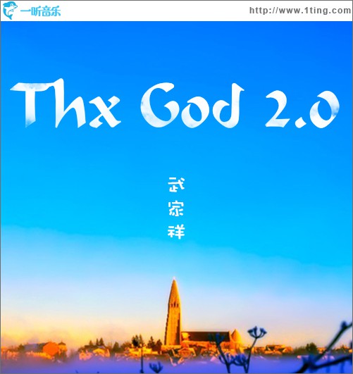 Thx.God 2.0(单曲)
