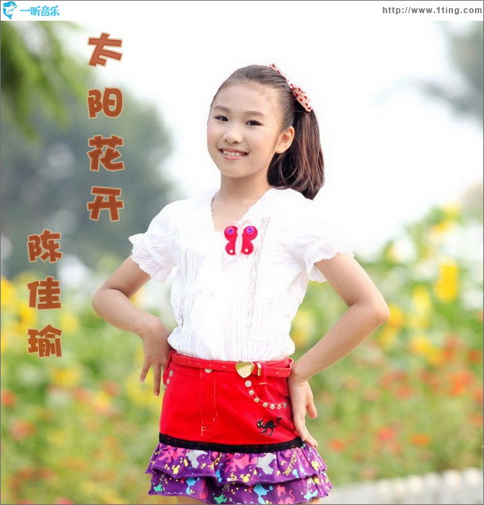 太阳花开(单曲)