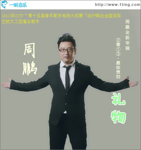 礼物