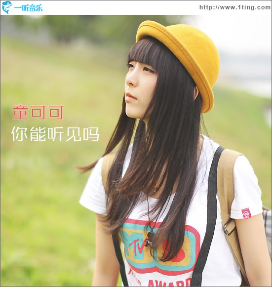 你能听见吗(单曲)