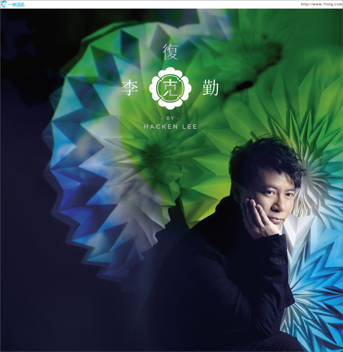 复克