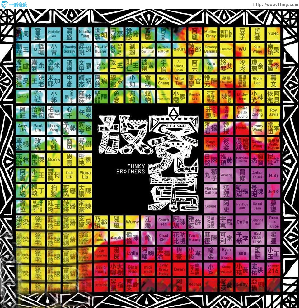 同名专辑