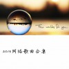 黎至峰 021的幸福 - 黎至峰&葛妍 试听