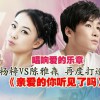杨梓文祺 亲爱的你听见了吗 - 杨梓&陈雅森 试听