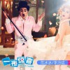 一夜惊喜(电影《一夜惊喜》主题曲)