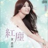 黄思婷 四季风 试听