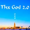 Thx.God 2.0(单曲)