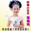 陈雅琪 琪琪的问题 试听