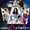 让我们牵手在爱的天空下(单曲)