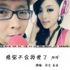 司文 感觉不会再爱了 - 司文&丢丢 试听