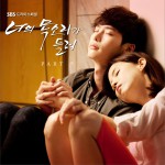 听见你的声音 OST Part.5