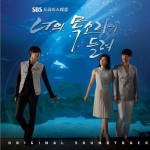 听见你的声音 OST