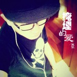 掩埋的爱(EP)详情