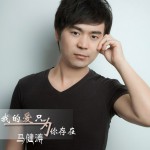 我的爱只为你存在(单曲)