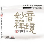 鸥鹭忘机(单曲)详情