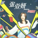 烂朋友详情