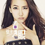 看走眼
