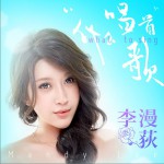唱首什么歌(EP)详情