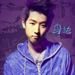 身边(单曲)详情