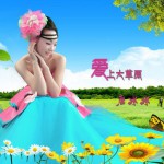 爱上大草原(单曲)详情