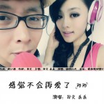 感觉不会再爱了(EP)