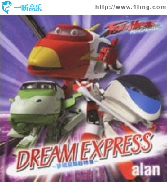 DREAM EXPRESS ～夢現空間超特急～ (Single)