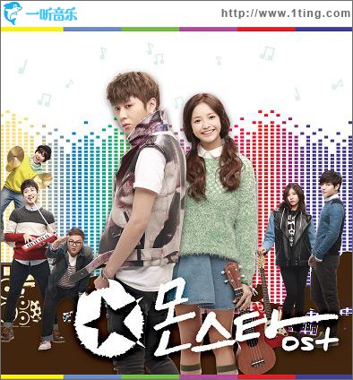 Monstar OST