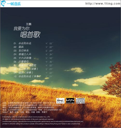 我要为你唱首歌