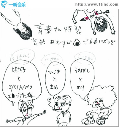 ラヂヲ