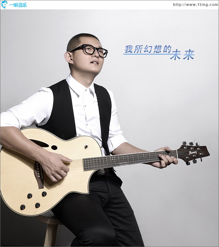 我所幻想的未来(单曲)