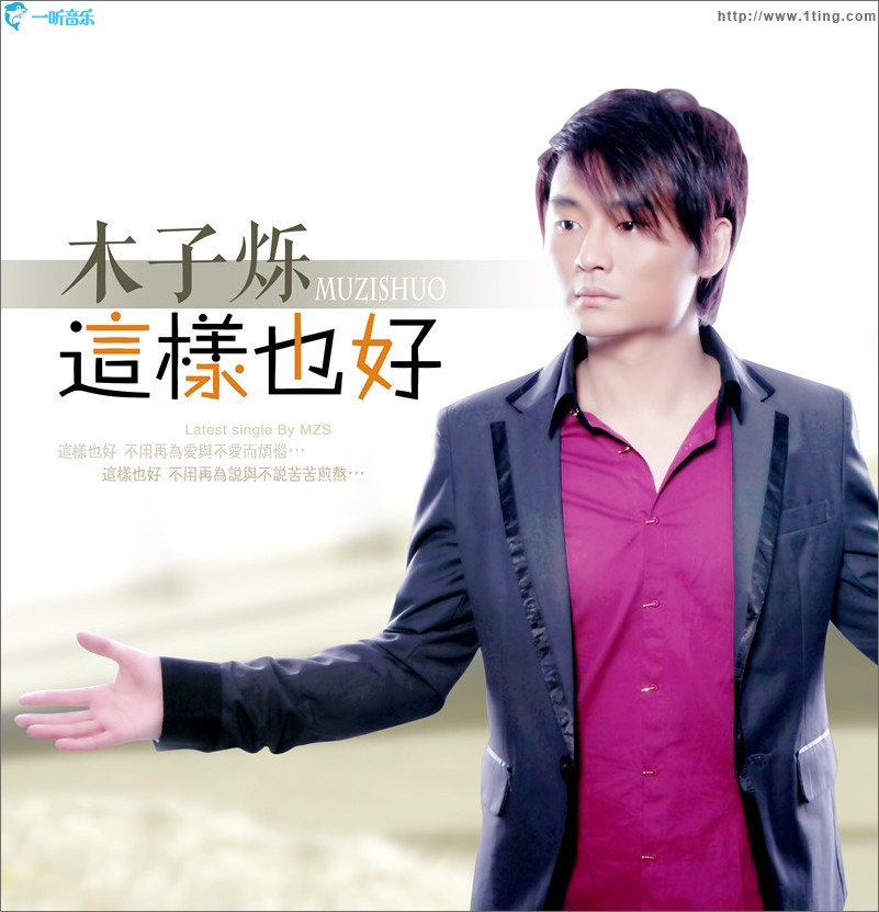这样也好