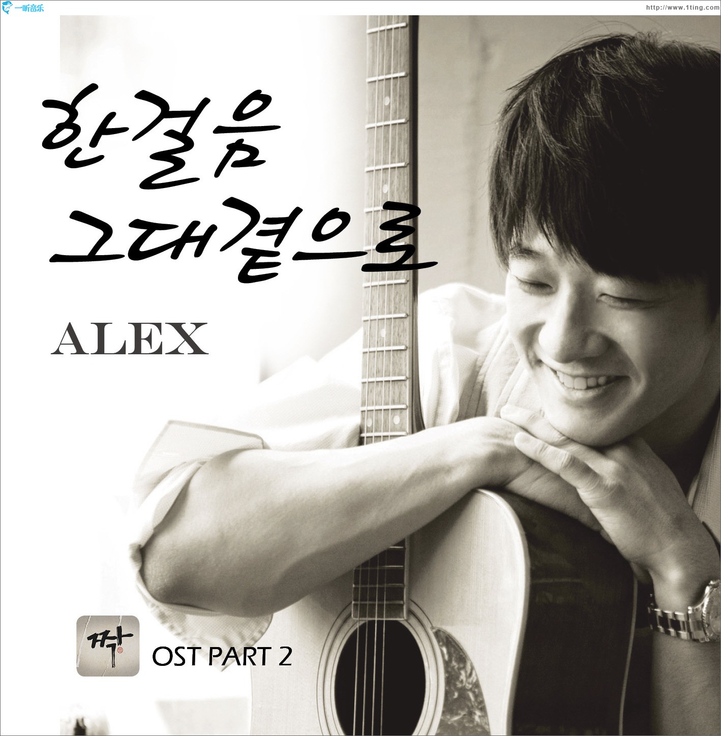 한걸음 그대 곁으로 (Single)