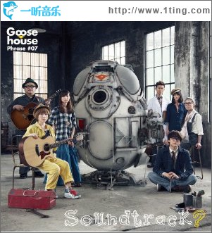 Goose House Phrase #07 Soundtrack?