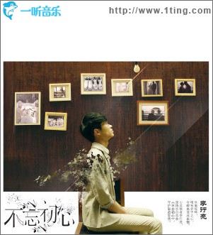 不忘初心