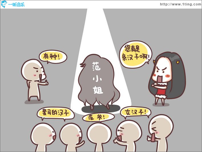 范小姐(单曲)