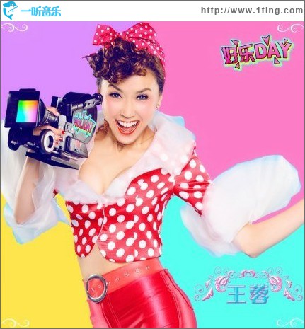 好乐Day(单曲)