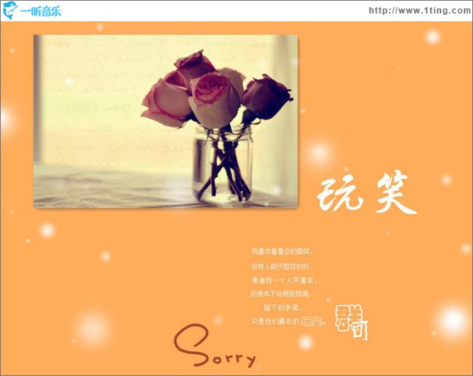 玩笑(单曲)